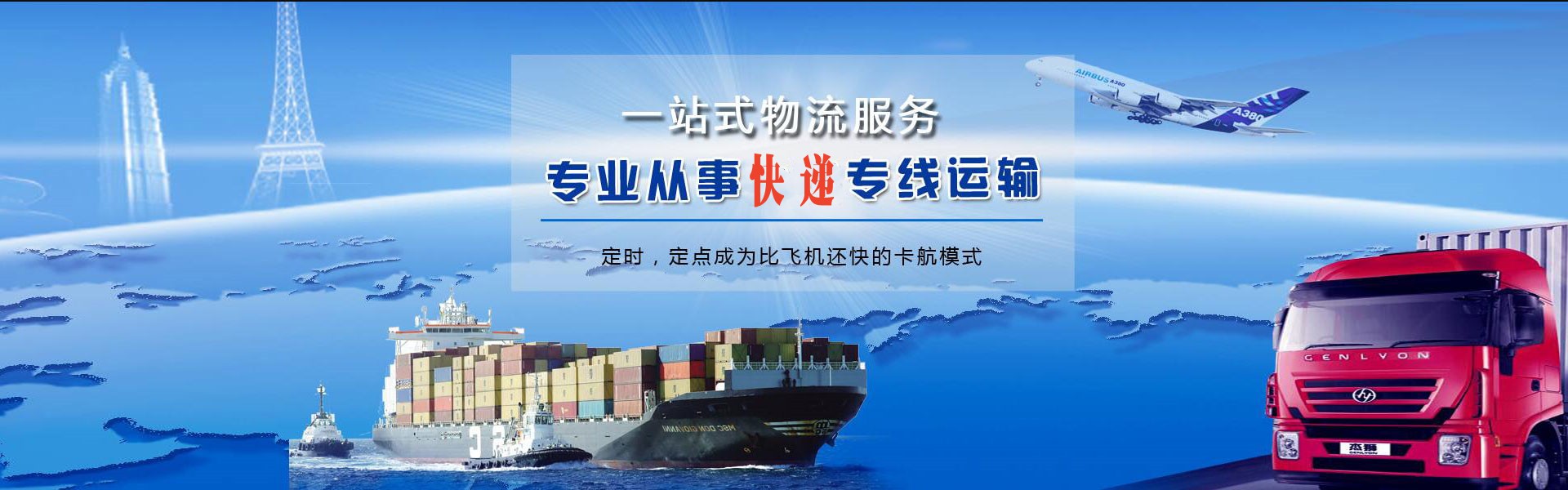 义马到罗马尼亚物流公司-义马至罗马尼亚物流专线-义马空运到罗马尼亚-优时通物流有限公司